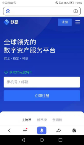 ok交易所app下载_ok交易所2022正版下载-第2张图片-欧意下载
